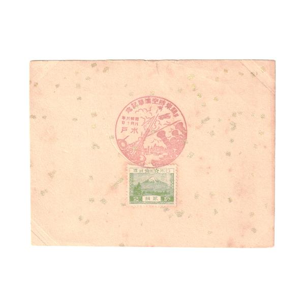 昭和10年～12年記念印・風景印 60種押印の冊子！大東亜戦争前 震