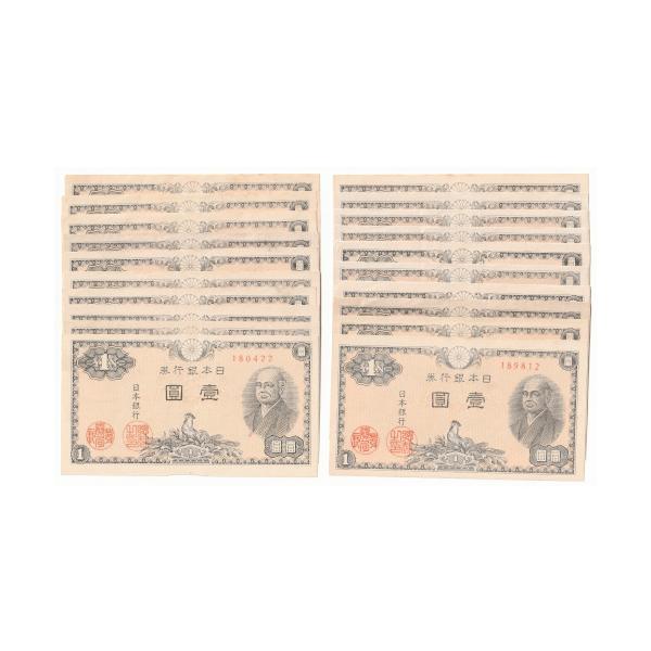 ◆二宮1円札 日本銀行券A号1円 ピン札〜極美品 20枚セット二宮金次郎 二宮金治郎発行：昭和21年(1946)3月19日図案：二宮尊徳大きさ：68mm×124mm状態：ピン札〜極美品／経年による若干のシミ、汚れ、折れ等ございます。※画像は...