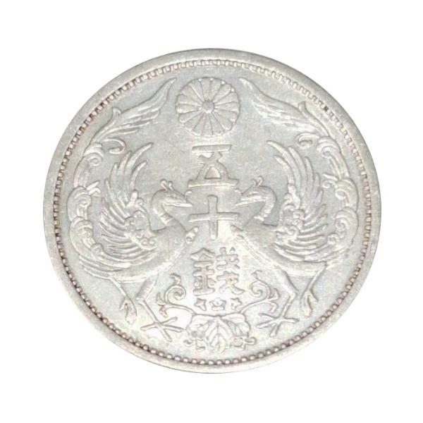 小型50銭銀貨 昭和6年(1931) 美品 : yuuhiflower - 通販 - Yahoo