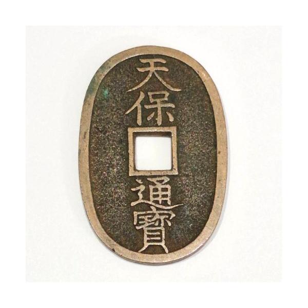 天保通宝 天保6年(1835)〜 (現品限り) : yuuhiflower - 通販 - Yahoo