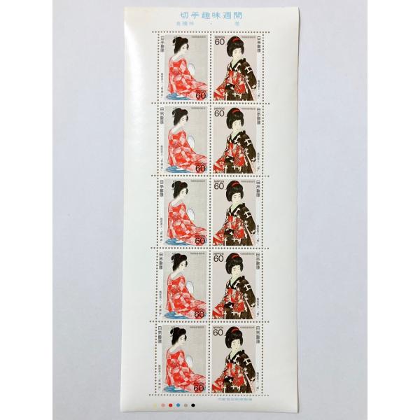 ◆切手趣味週間 「長襦袢・帯 （鳥居言人）」 昭和63年(1988)  60円切手 10枚2種連刷シート発行日：昭和63年(1988)4月19日額面：60円×10枚意匠：長襦袢（鳥居言人）／帯（鳥居言人）状態：未使用／経年による多少のよれや...