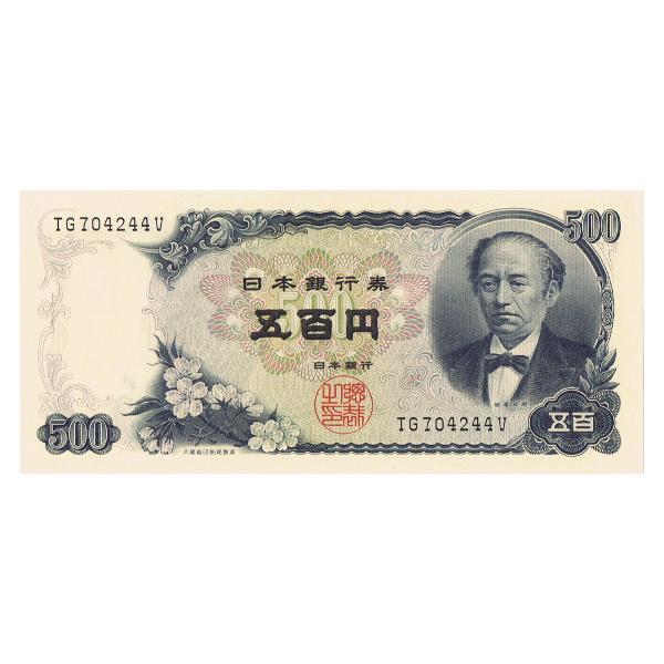 500 円 札