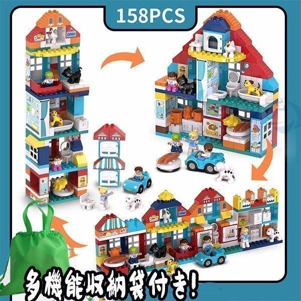 豪華セット レゴデュプロ Duplo互換 ブロック おもちゃ こども レゴ デュプロ 互換 プレイハウス 女の子 ピンクのおうち おうちごっこ レゴ Pd5ef ゆうホーム 通販 Yahoo ショッピング