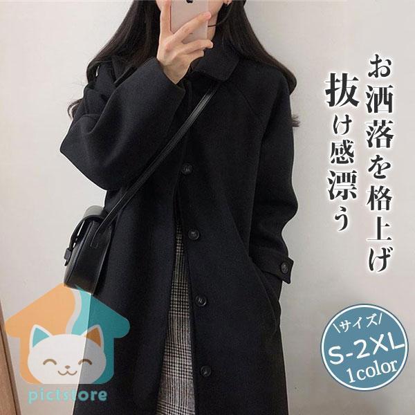 チェスターコート レディース ロングコート オーバーコート 可愛い プレゼント スタイリッシュ ゆったり 秋 冬 通勤 通学 無地 おしゃれ 暖かい P ゆうホーム 通販 Yahoo ショッピング