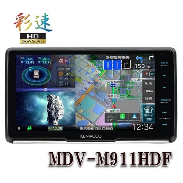 他サイト： MDV-M911HDF 9V型フローティング ワイヤレス「Apple CarPlay」「Android Auto」/ 地デジ/Bluetooth/DVD対応 AVナビ ケンウッドの商品画像