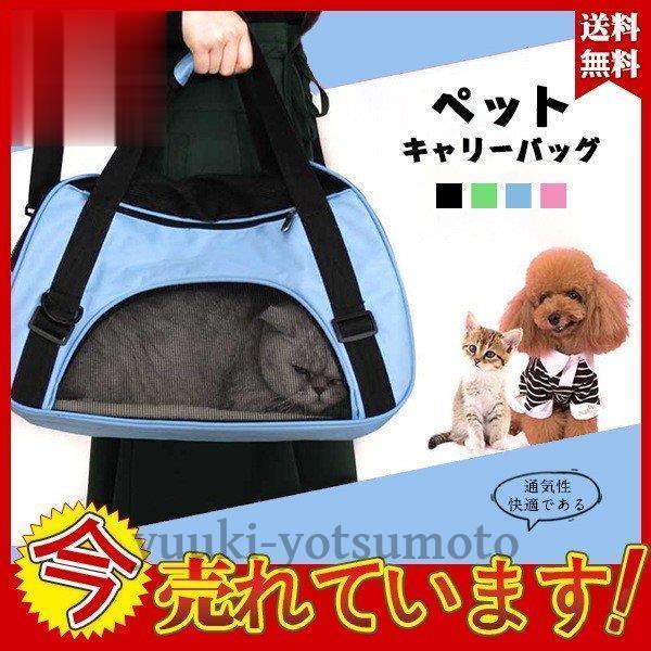 キャリーバッグ ペット 猫 犬 動物 キャリー バッグ おさんぽ リュック ペットバッグ バック 旅行 お出かけ 散歩 子供 子ども 0106 Cwyf1 四元優希 通販 Yahoo ショッピング