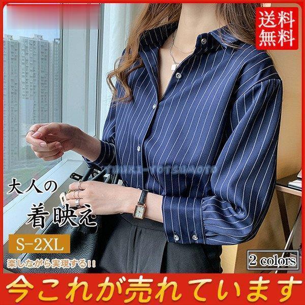 スキッパーシャツ シャツ レディース ブラウス ストライプシャツ トップス 長袖 立て襟 前開き ホワイト ブルー オフィス ゆったり 大人 秋服 Ll0914 Shcx12 四元優希 通販 Yahoo ショッピング