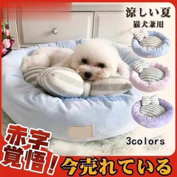 ペットベッド 犬用ベッド ペットシート 夏用 小型犬 布団 ワンちゃん ふわふわ 冷感 猫 おしゃれ かわいい 洗える 寝袋 ぐっすり眠れる 犬用品 Ll0914 Shpets79 四元優希 通販 Yahoo ショッピング