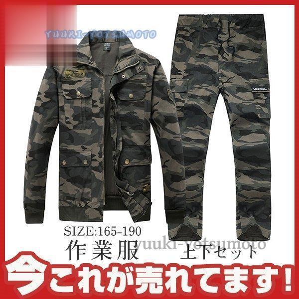 作業着セットアップ メンズ作業服 春夏物 長袖 ジャケットセット メンズ ワークマン 通気性 工場 男女兼用 カーゴパンツ 上下セット スポーツ Wq0107 Ps136 四元優希 通販 Yahoo ショッピング