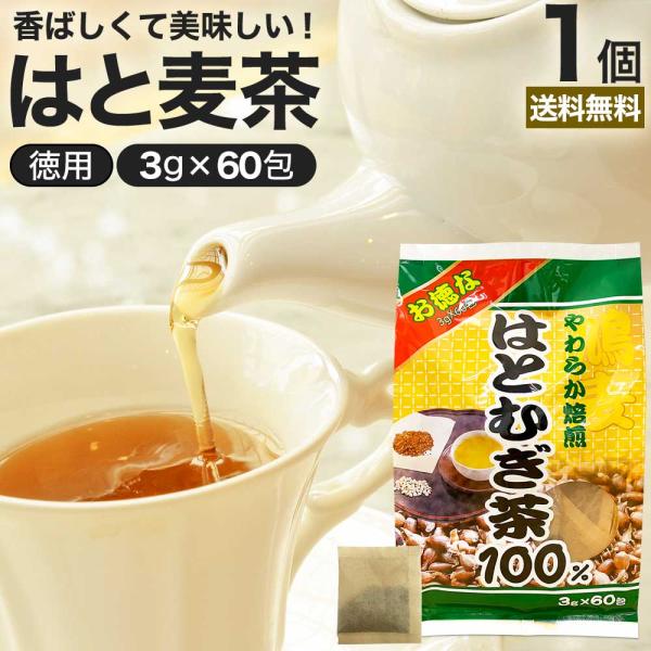 ハトムギ茶 効果 みんな探してる人気モノ ハトムギ茶 効果 食品