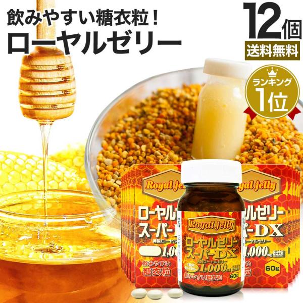 ■検索補助ワード美容 ミネラル デセン酸 ビオプテリン サプリメント 粒 タブレット 男性 女性 ローヤルゼリーサプリ ローヤルゼリーサプリメント ロイヤルゼリー 飲みやすい 飲むサプリメント 王乳 生ロイヤルゼリー 補給 vitamin ...