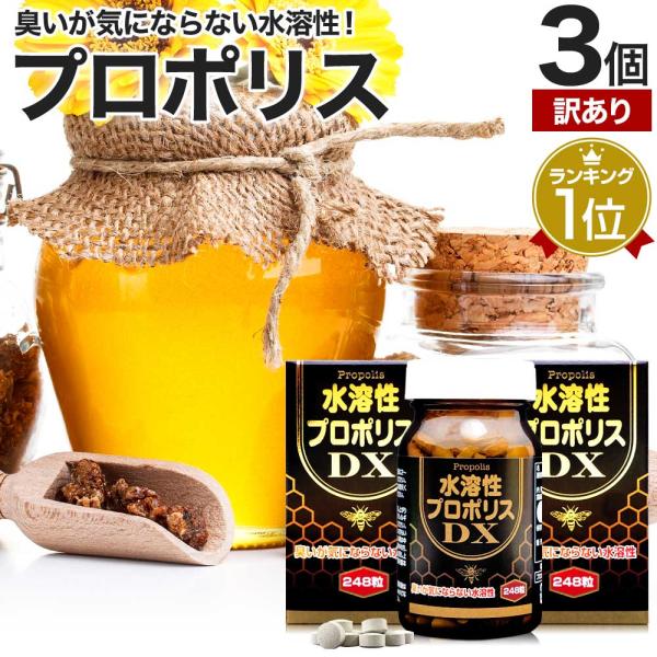 ■検索補助ワードプロポリスサプリメント 美容 サプリメント 粒 タブレット 男性 女性 飲みやすい 飲むサプリメント 錠剤 補給 クーポン対象 クーポン利用で クーポンで クーポン配布 クーポン配布中 クーポン割引あり クーポン対象商品 ク...