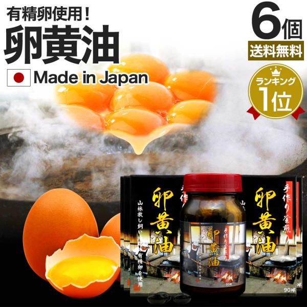 ■検索補助ワード健康食品 美容 サポート 必須アミノ酸 大豆レシチン ビタミンe 栄養 栄養補助 エイジングケア ソフトカプセル 飲みやすい レシチンサプリ 飲むサプリメント 補給 egg yolk oil クーポン対象 クーポン利用で ク...