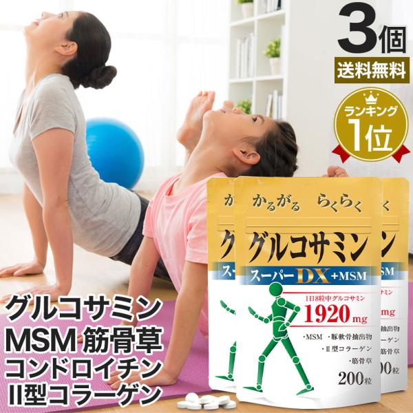 ■検索補助ワードサメ 軟骨 エキス 男性 女性 ii型コラーゲン 健康 健康食品 食事で不足 筋骨草 粒 タブレット msm配合グルコサミン 飲むコラーゲン サプリメント コラーゲンサプリ コラーゲンサプリメント サプリメントコラーゲン の...