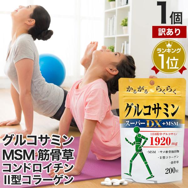 ■検索補助ワード飲むコラーゲン 2型コラーゲン MSM サメ 軟骨 エキス 男性 女性 ii型コラーゲン 健康 健康食品 食事で不足 筋骨草 粒 タブレット msm配合グルコサミン 飲むコラーゲン サプリメント コラーゲンサプリ コラーゲン...