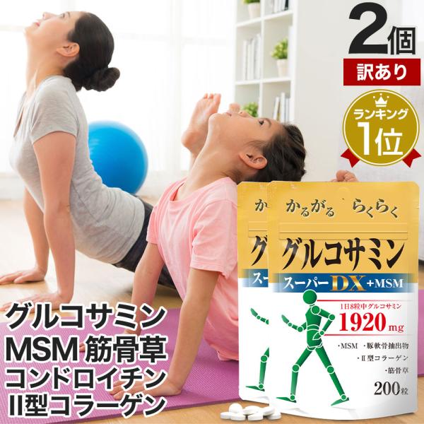 ■検索補助ワードサプリメント 飲むコラーゲン 2型コラーゲン MSM サメ 軟骨 エキス 男性 女性 ii型コラーゲン 健康 健康食品 食事で不足 筋骨草 粒 タブレット msm配合グルコサミン 飲むコラーゲン サプリメント コラーゲンサプ...