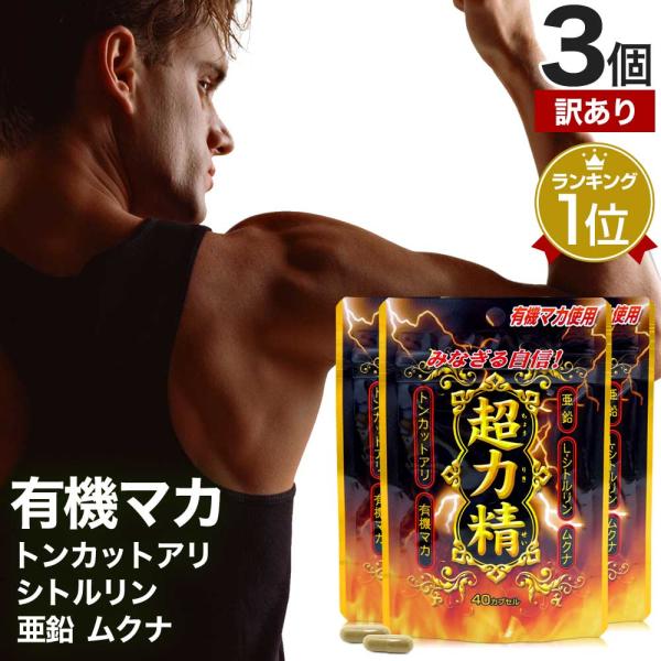 ■検索補助ワードムクナ 亜鉛 酵母 亜鉛サプリメント 亜鉛サプリ ミネラル サプリメント 粒 男性 女性 L-シトルリン Lシトルリン アンデス ミネラルサプリ 元気 元気サプリ 飲みやすい トン カット アリ 亜鉛配合 元気サプリメント ...