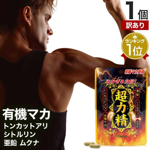 ■検索補助ワードムクナ 亜鉛 酵母 亜鉛サプリメント 亜鉛サプリ ミネラル サプリメント 粒 男性 女性 L-シトルリン Lシトルリン アンデス ミネラルサプリ 元気 元気サプリ 飲みやすい トン カット アリ 亜鉛配合 元気サプリメント ...