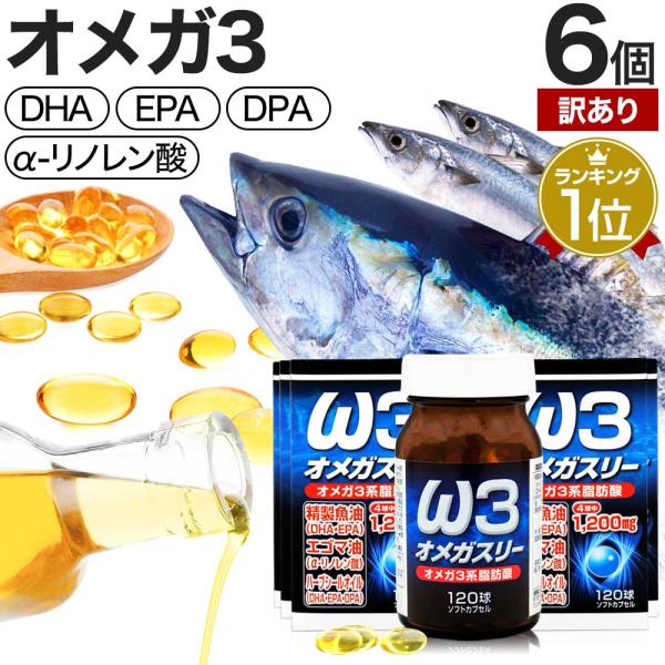 ■検索補助ワードえごま油 アザラシ油 DHAサプリメント EPAサプリメント アザラシオイル リノレン酸 オメガ3脂肪酸 オイル omega3 サプリメント 粒 カプセル 男性 女性 健康 健康食品 青魚 食事で不足 オメガ3サプリ α-リ...