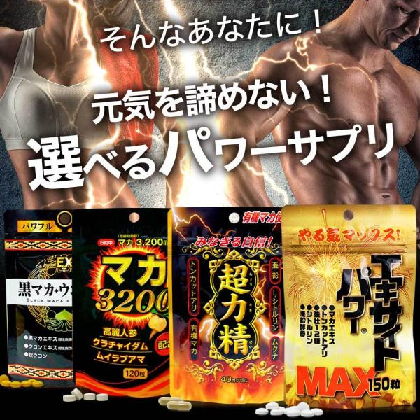 初回限定54%OFF サプリ マカ maka マカサプリメント マカサプリ 有機マカ 有機マカ粒 有機 40カプセル 約20日分 送料無料 メール便 /【Buyee】 日本代购平台-产品购物网站大全-Buyee一站式代购 bot-online 初回限定54%OFF サプリ マカ maka マカサプリメント マカサプリ 有機マカ 有機マカ粒 有機 40カプセル 約20日分 送料無料 メール便 /【Buyee】 日本代购平台-产品购物网站大全-Buyee一站式代购 bot-online