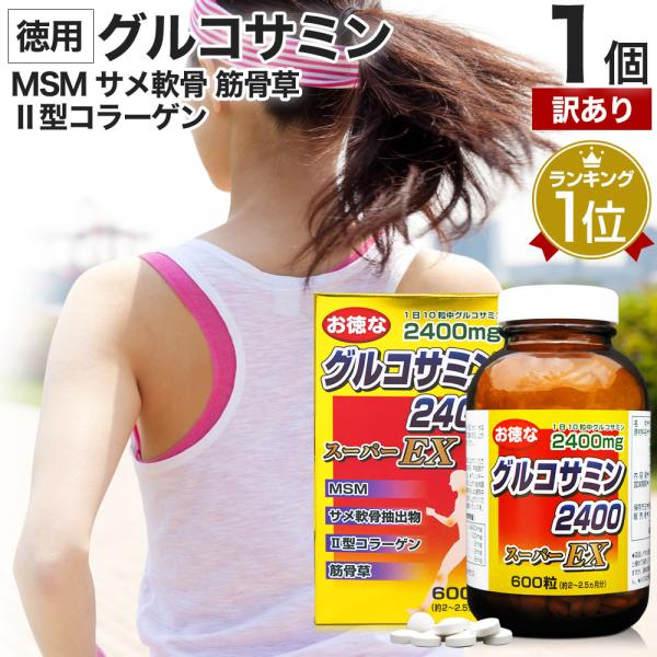 ■検索補助ワード2型コラーゲン 筋骨草 サプリメント 粒 男性 女性 msm配合グルコサミン ii型コラーゲン 徳用 飲むコラーゲン コラーゲンサプリメント サプリメントコラーゲン コラーゲンサプリ タブレット のむコラーゲン グルコサミン...