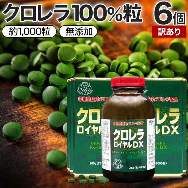 ■検索補助ワードクロレラサプリ 細胞壁破砕 くろれら chlorella CGF 100% クロレラ100 葉緑素 無添加 粒 サプリメント 男性 女性 βカロテン タブレット 野菜不足 野菜 不足 スーパーフード 鉄分 Chlorella...