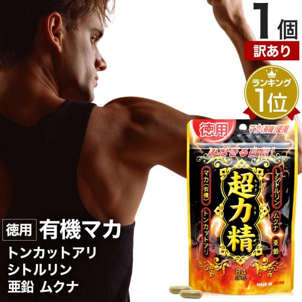 ■検索補助ワードムクナ 亜鉛 酵母 亜鉛サプリメント 亜鉛サプリ ミネラル サプリメント 粒 男性 女性 L-シトルリン Lシトルリン アンデス ミネラルサプリ 元気 元気サプリ 飲みやすい トン カット アリ 亜鉛配合 元気サプリメント ...