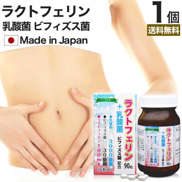 ■検索補助ワードフラクトオリゴ糖 腸活サプリ サプリメント 粒 タブレット 男性 女性 乳酸菌花粉 酵母 錠剤 プロバイオティクス 菌サプリ 菌サプリメント 腸活サプリメント 飲みやすい 腸 飲むサプリメント 菌 補給 腸 キレイ 食用粒 ...