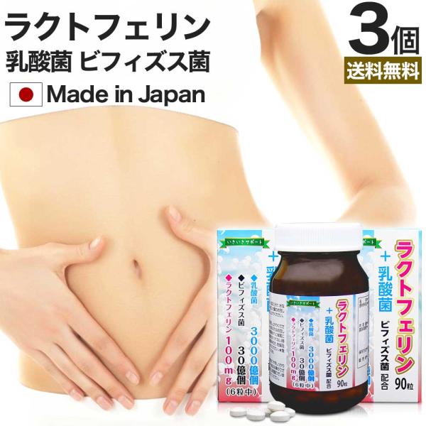 ■検索補助ワードフラクトオリゴ糖 菌活 腸活 腸活サプリ サプリメント 粒 タブレット 男性 女性 乳酸菌花粉 酵母 錠剤 プロバイオティクス 菌サプリ 菌サプリメント 腸活サプリメント 飲みやすい 腸 飲むサプリメント 菌 補給 腸 キレ...