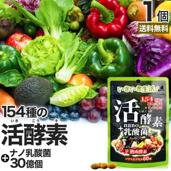 ■検索補助ワード菌活 腸活 サプリメント 粒 タブレット 植物性 ヨーグルト セルロース 乳酸菌花粉 男性 女性 酵母 錠剤 プロバイオティクス 菌サプリ 菌サプリメント 植物性乳酸菌 腸活サプリ 難 消化 性 植物性 腸 水溶性 不溶性 ...