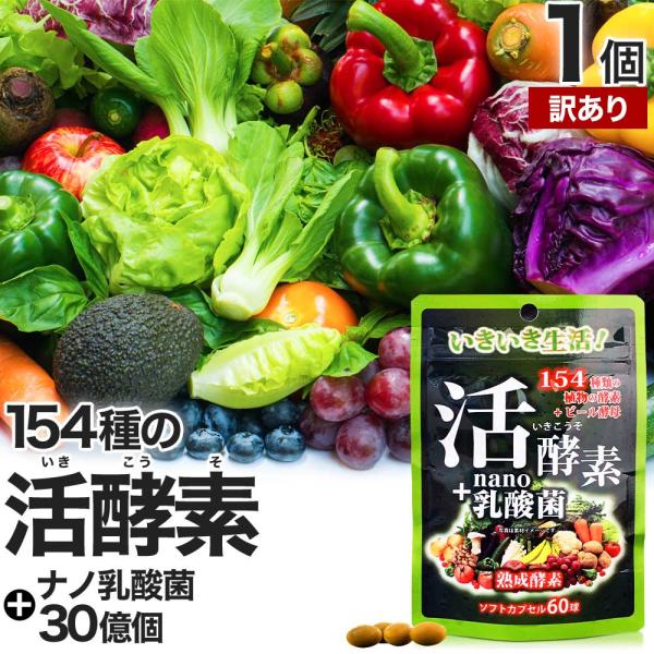 ■検索補助ワード菌活 腸活 サプリメント 粒 タブレット 植物性 ヨーグルト セルロース 乳酸菌花粉 男性 女性 酵母 錠剤 プロバイオティクス 菌サプリ 菌サプリメント 植物性乳酸菌 腸活サプリ 難 消化 性 植物性 腸 水溶性 不溶性 ...