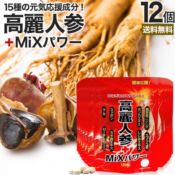 ■検索補助ワード高麗人参サプリメント オタネニンジン 朝鮮人参 黒にんにく 黒ショウガ ブラックジンジャー シトルリン オルニチン アルギニン ローヤルゼリー 砂漠人参 ウコギ シベリア人参 セレン 黒生姜 ニンニク 醗酵 発酵 酵母 エキ...