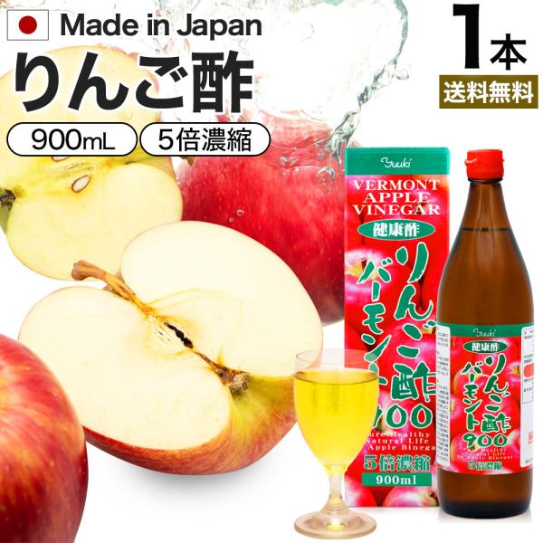 ■検索補助ワード飲料 りんごジュース りんご黒酢 黒酢リンゴジュース りんご リンゴ ダイエット 飲料 りんご酢飲料 ダイエット食品 りんご黒酢 飲みやすい 黒酢ドリンク 飲むサプリメント 補給 効果 あり 黒酢りんご酢 リンゴ黒酢 バーモ...