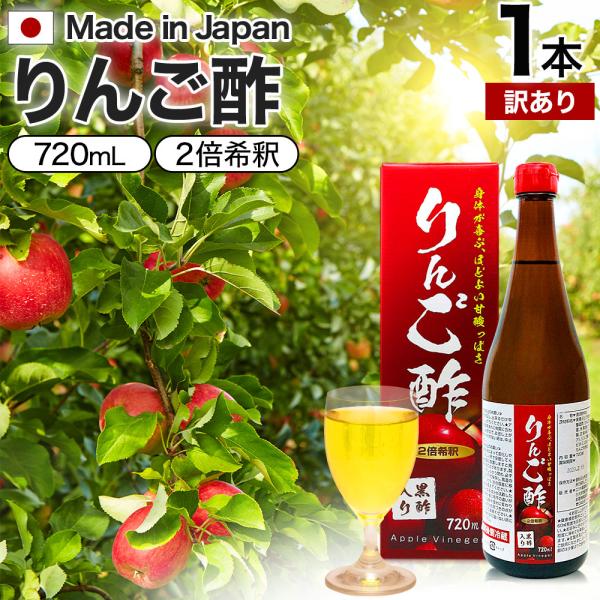 ■検索補助ワードダイエットリンゴ酢 りんご りんごジュース 飲料 醸造酢 黒酢リンゴジュース 健康酢 リンゴ サポート 健康飲料 健康ドリンク 飲む黒酢ダイエット りんご酢飲料 ダイエット食品 飲みやすい 飲むサプリメント 補給 効果 あり...