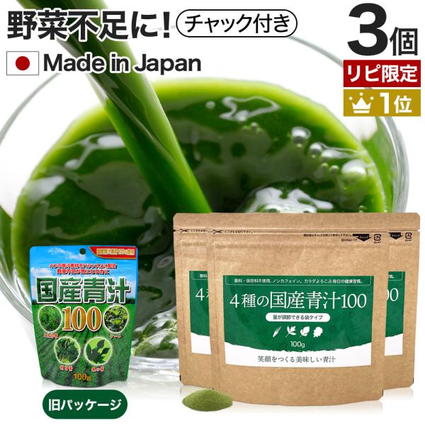 ■検索補助ワード野菜不足 粉末 あおじる ドリンク 国産 美容 美味しい アシタバ あしたば けーる 子供 健康飲料 健康ドリンク 青汁ランキング 子ども めぐり パウダー 顆粒 濃い 濃い青汁 栄養 青汁あしたば あしたば青汁 野菜 不足...