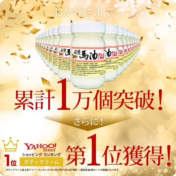 馬油 クリーム 液状 国産 100 馬油クリーム 無香料 無添加 マッサージ ベビーオイル 日焼け止め ハンドクリーム まとめ買い 70ml 2個セット 送料無料 宅配便 Buyee Buyee Japanese Proxy Service Buy From Japan Bot Online