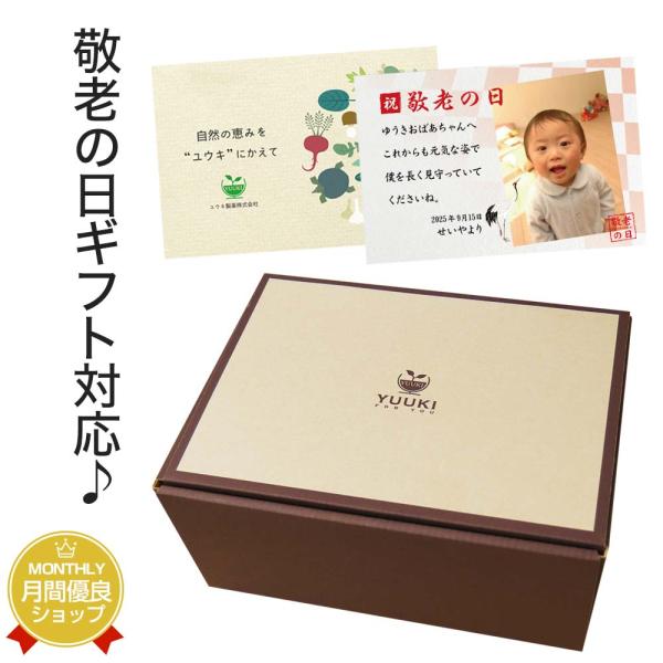 新品未使用 370点掲載 188P ギフト 敬老の日 プレゼント 今期 y-gi-keiro-yama_0.jpg