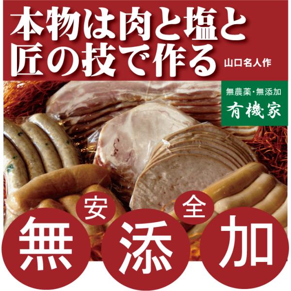 無添加ウインナーソーセージ８〜10本詰　180g以上＊原材料の腸が太くなり本数が変更になりますがグラム数は同じです。　豚肉　塩　砂糖　香辛料無添加フランクフルトソーセージ4本詰180g以上　豚肉　塩　砂糖　香辛料無添加ボロニアソーセージ18...