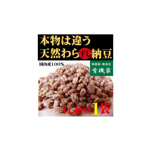無添加わら納豆ふくふくの干し納豆 50ｇ Buyee Buyee Japanese Proxy Service Buy From Japan Bot Online