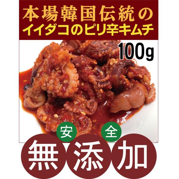 チュクミ＝韓国イイダコ炒めドラマの影響で、人気です。お野菜と一緒に炒めたり、焼きそば風にしたりお好み焼きに入れたり、冬はお鍋に大活躍。○品名：いいだこピり辛キムチ○内容量:100ｇ○原材料：飯蛸、唐辛子、にんにく、唐辛子、生姜、ごま、水あめ...