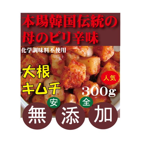 イーさんの本場手作り冬が大根キムチ一番お薦めですよ!!</font>　☆その人気の秘密は、産地神奈川県三浦半島青首大根のみずみずしさと甘味にあるのです。食べやすい大きさにカットされた大根、いわしの塩辛で丁寧に漬け込んでいます。大...