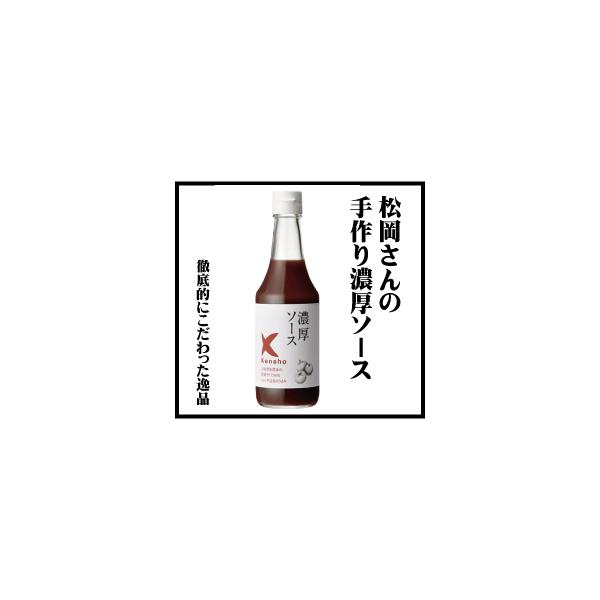 フルーツソースともいわれるとろりと甘くコクのあるソースです。 高知契約農家産の野菜とくだもの、ミネラル豊富な室戸海洋深層水塩と沖縄産黒糖、種子島産砂糖、純粋米酢を使用し、昆布やだしじゃこを使用することで自然の風味を引き出しました。「どっちの...