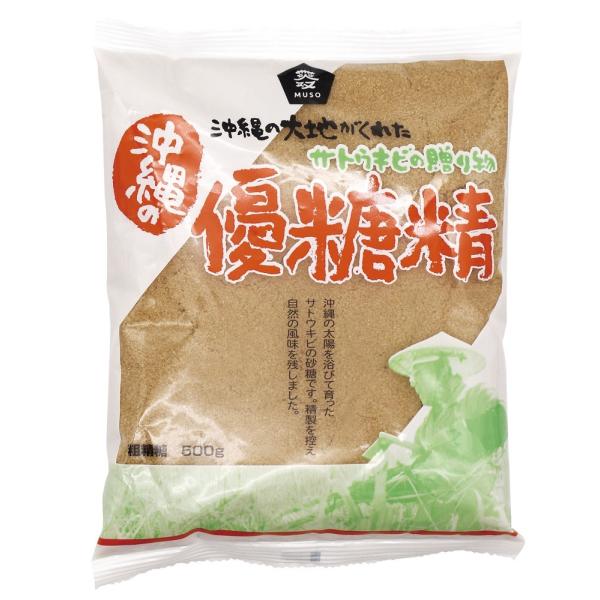 優糖精　500ｇ 国産100％「沖縄」 無添加砂糖 粗製糖 サラサラで使いやすい /１個までコンパクト便可