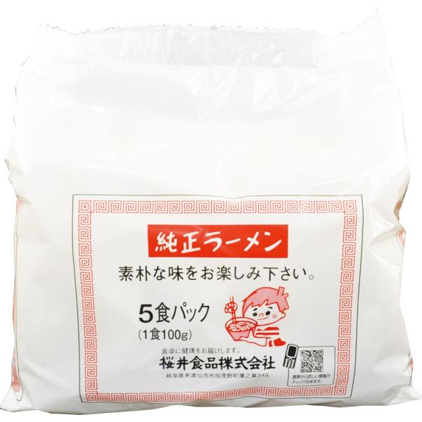 無添加　純正ラーメン 　国内産小麦使用　無かんすい　動物性原料不使用　添加物不使用