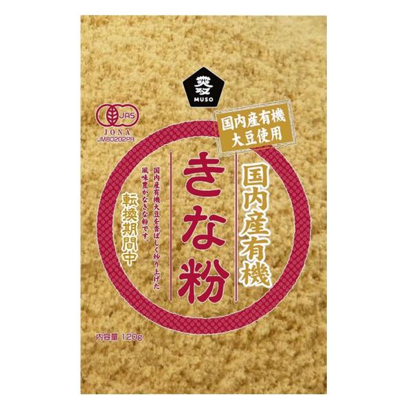 国内産有機きな粉 有機ＪＡＳ認定 純国産の有機栽培大豆１００％使用。国内産有機大豆を香ばしく炒り上げた風味ゆたかなきな粉です。香りは格別。あべかわ餅、くず餅、わらび餅、おはぎ、お団子○原材料：有機大豆（国内産）