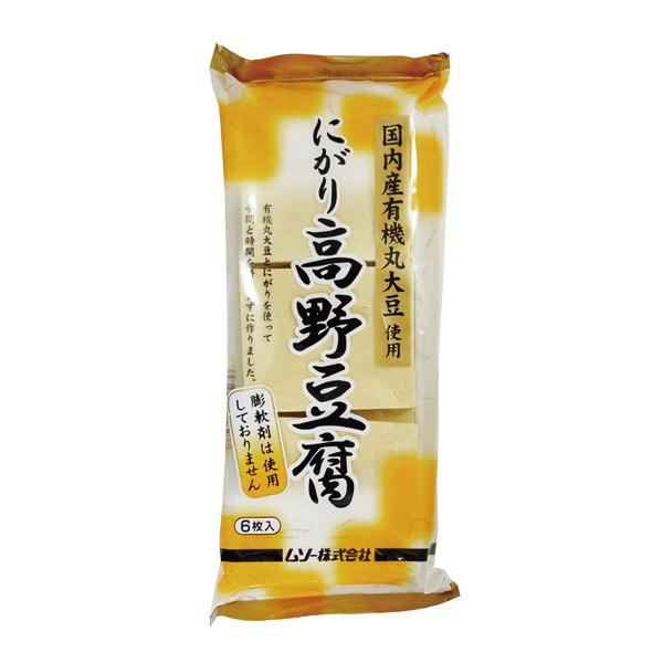 国内産有機丸大豆とにがりを使用した凍り豆腐です。膨軟剤を使用していないので、多少歯ごたえのある、昔ながらの食感です。☆大豆は「国内産有機丸大豆」、凝固剤には「にがり」（塩化マグネシウム）を使用し、膨軟剤を使わずに手間ひまかけて製造した凍り豆...