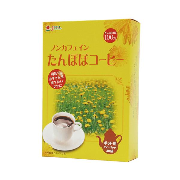 たんぽぽコーヒーの通販 価格比較 価格 Com