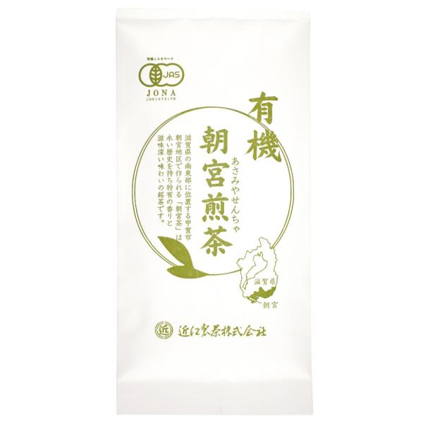 有機朝宮煎茶・近江製茶 60g・日本五大銘茶の一つ 有機JAS・日本五大銘茶の一つ国産１００％・有機栽培された朝宮茶 /４個までネコポス便可