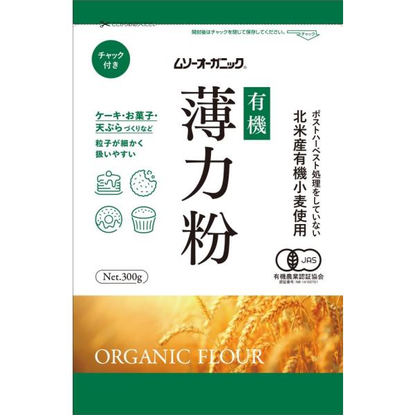 粒度が細かく、軟質なため、ケーキ、お菓子、天ぷらなどを作るのに適しています。合成保存料等の添加物は一切使用していません。国内の有機ＪＡＳ認証工場で製粉されています。良質の北米産薄力小麦を100％使用した薄力粉。粒子が細かく軟質な為、ケーキ、...