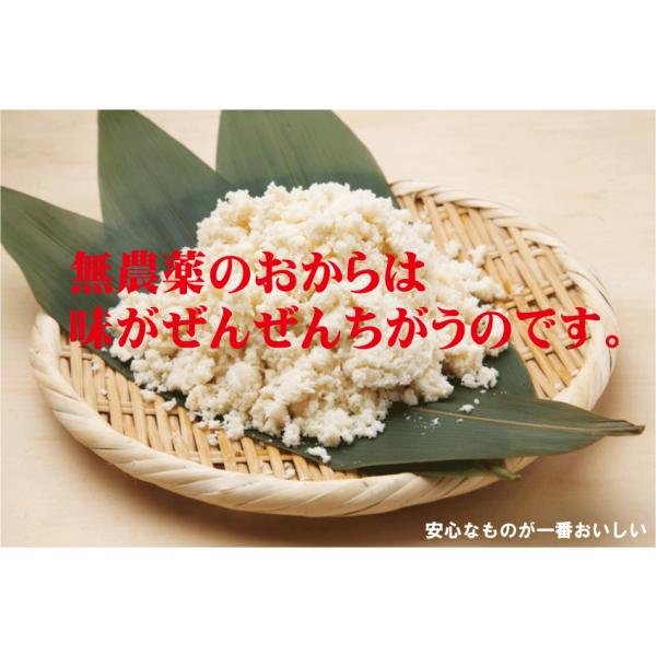 有機卯の花 おから国産有機大豆を使用した卯の花。安全と美味しさにこだわった宮島庵の商品です。自然の力を利用し、地球に負担をかけない生産方法で作られた国産有機栽培大豆からできた、味わい深い卯の花です。○賞味期限：お届け日より2日です。○原材料...